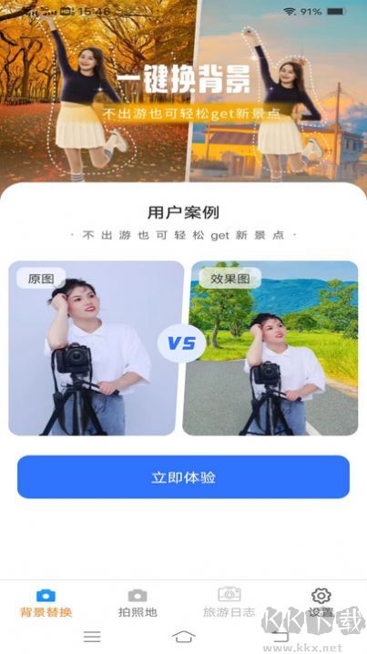 一鍵美相機app標準版