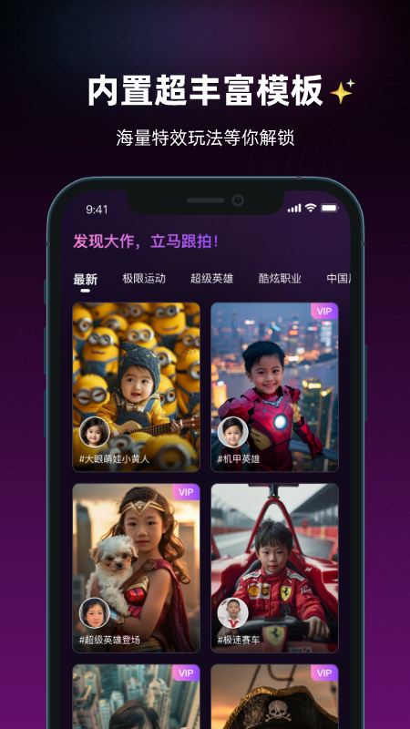 萌影相機app超清版