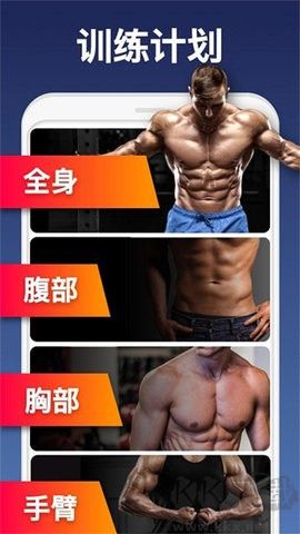 私人健身教練標準版