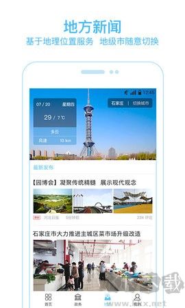 河北日報(bào)標(biāo)準(zhǔn)版