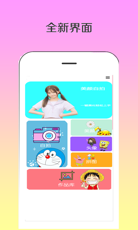 dizz萌拍相機app高清版