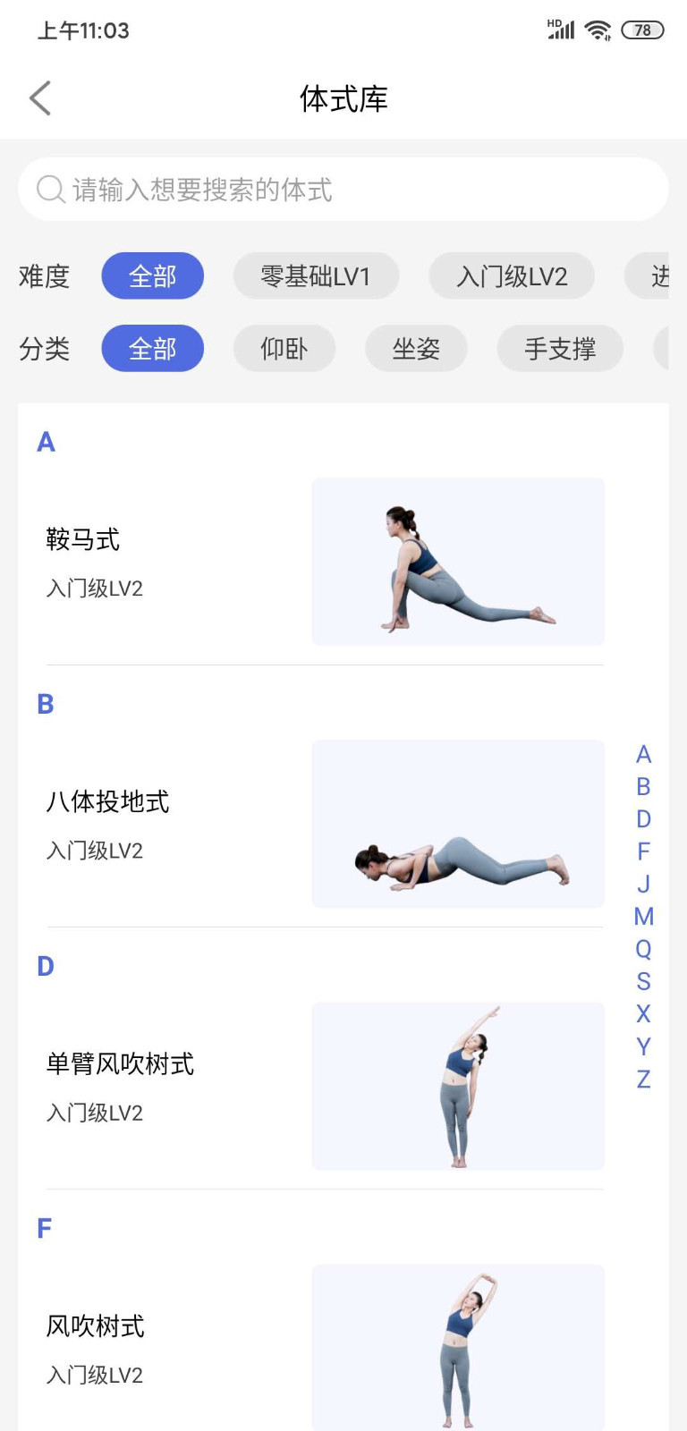 禪逸瑜伽app專業版