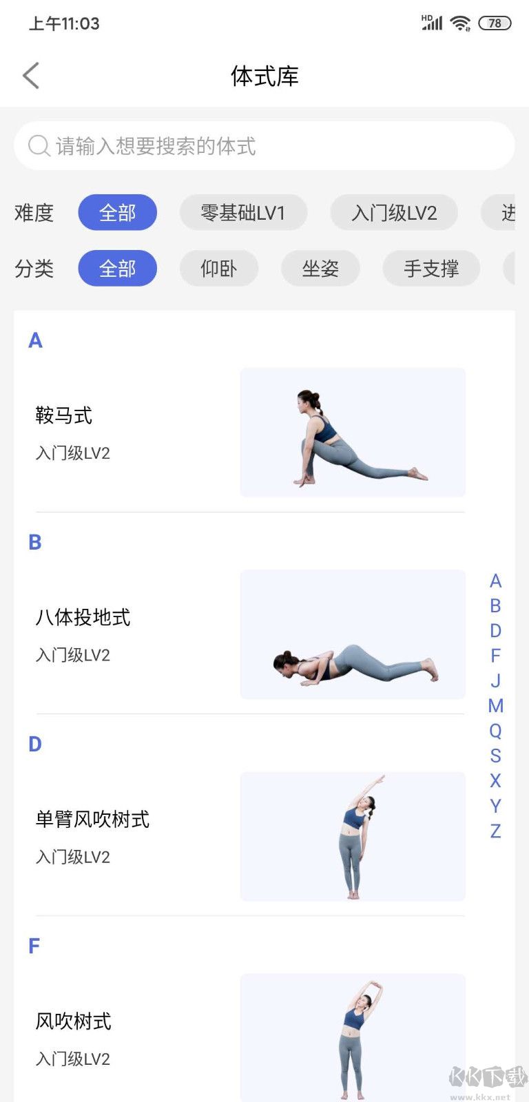 禪逸瑜伽app專業版
