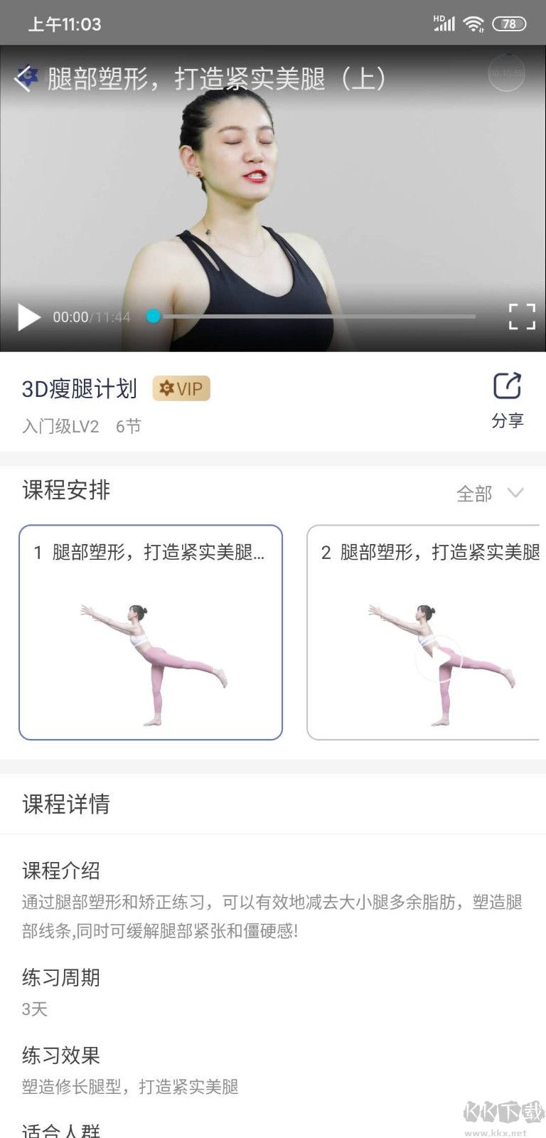 禪逸瑜伽app專業版