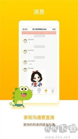 洪恩兒童英語最新版