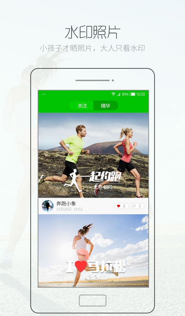 騰米跑跑app手機版