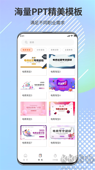 ppt超級市場app綠色版