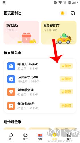 oppo小游戲app安卓版
