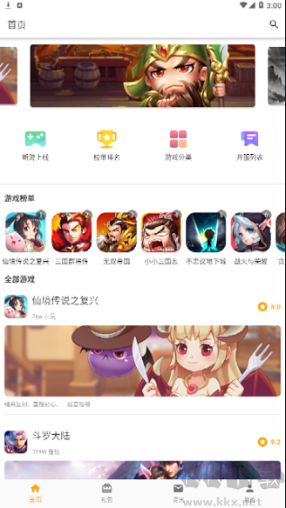 galgame游戲盒子純凈版