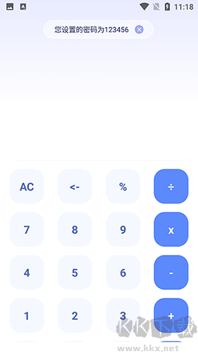 隱藏游戲計算器app無廣告版