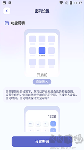 隱藏游戲計算器app無廣告版