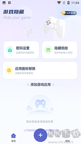 隱藏游戲計算器app無廣告版