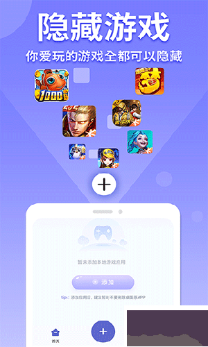 隱藏游戲計算器app無廣告版