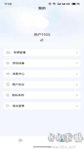 暢達智行升級版