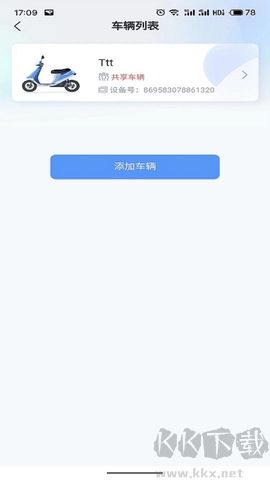 暢達智行升級版