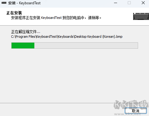 PassMark KeyboardTest(鍵盤測試) 