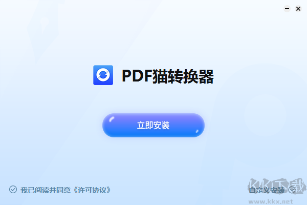 PDF貓轉換器(pdf文件處理轉換)