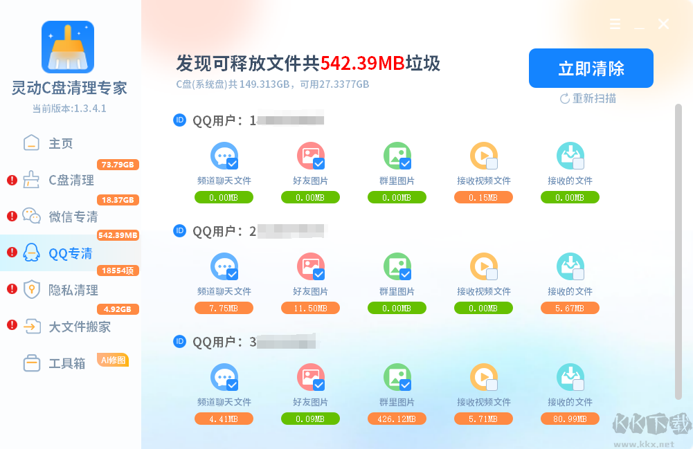 靈動C盤清理專家