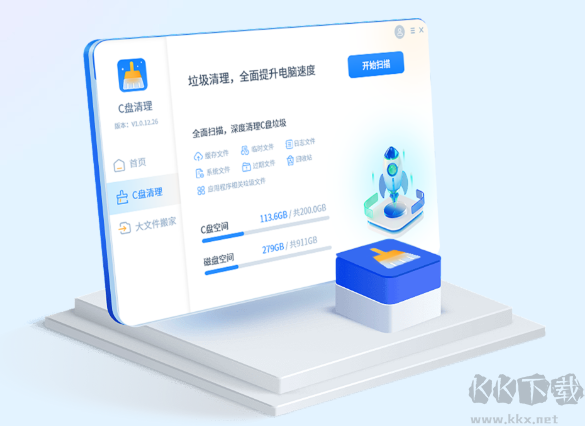 靈動C盤清理專家