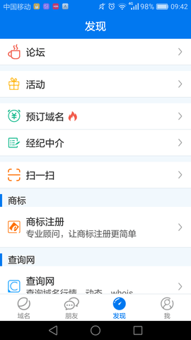 域名停靠(域名管理軟件)
