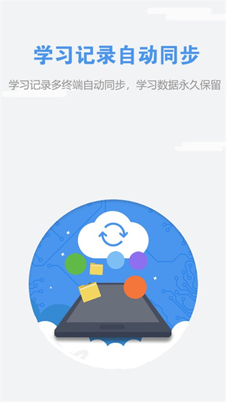 welearn(口語學習軟件)