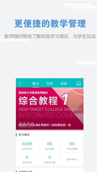 welearn(口語學習軟件)