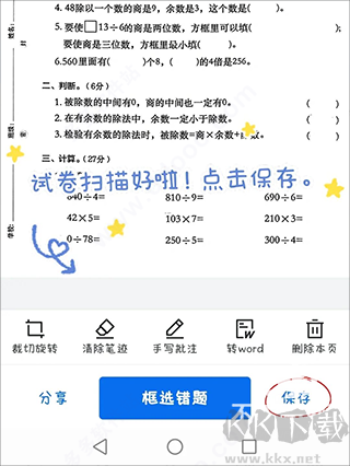 蜜蜂試卷