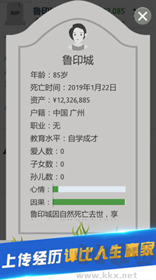 第二人生游戲