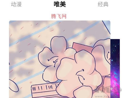 全是壁紙app安卓版 全是壁紙app安卓版