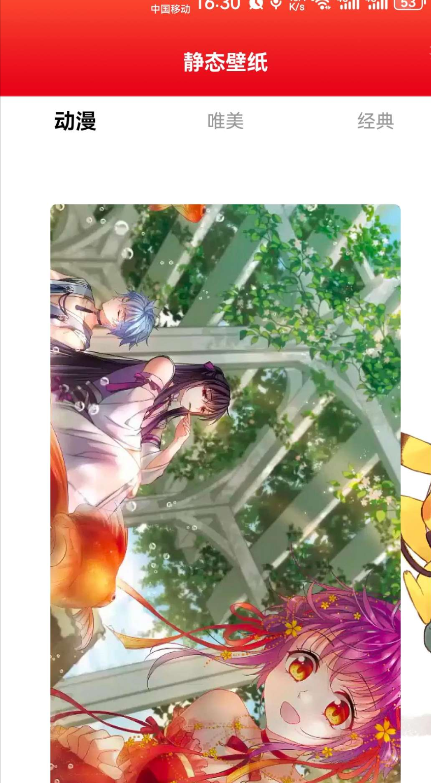全是壁紙app無廣告版