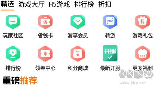 七藝玩家手游盒子app 七藝玩家手游盒子app