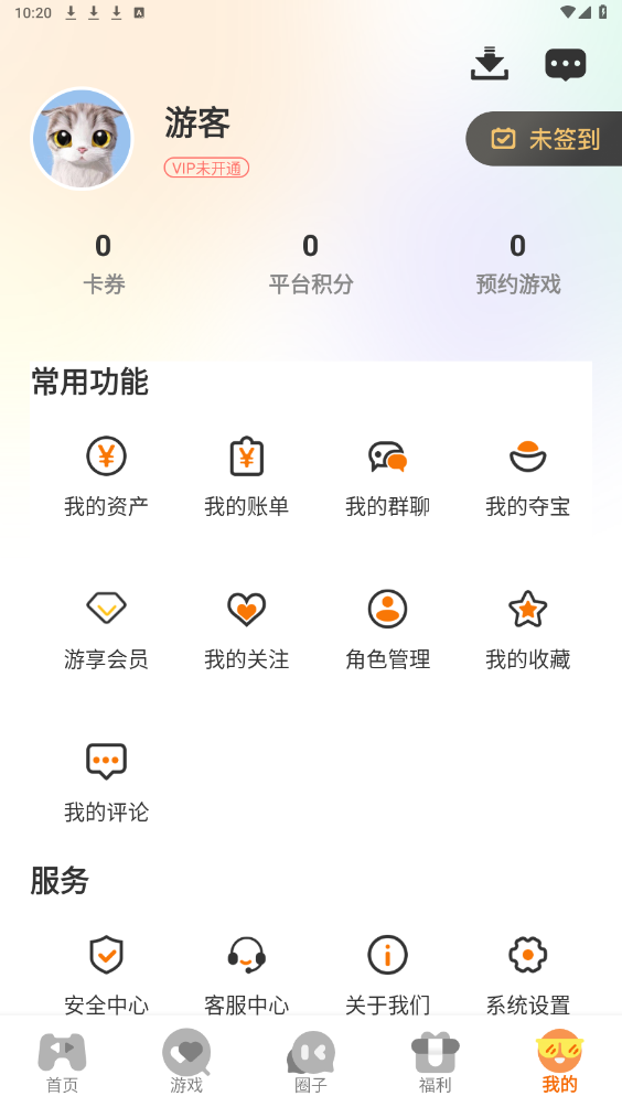 七藝玩家手游盒子app安卓版