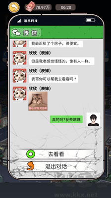 我養你阿打工逆襲記