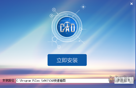 CAD快速看圖永久版