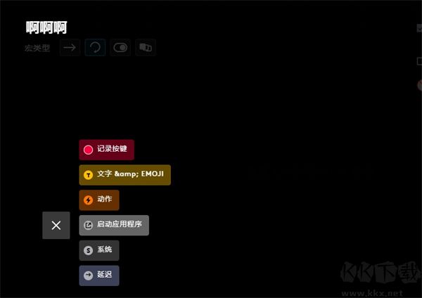 Logitech G HUB新版怎么設置宏