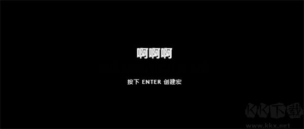 Logitech G HUB新版怎么設置宏
