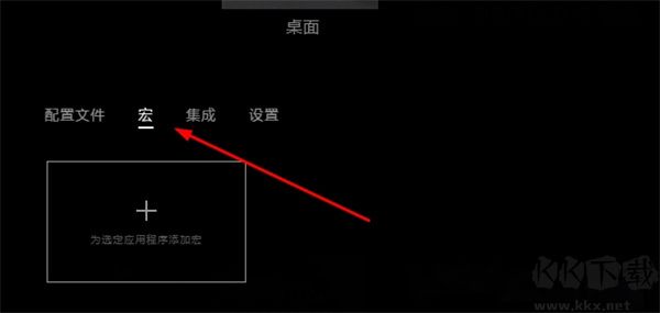 Logitech G HUB新版怎么設置宏