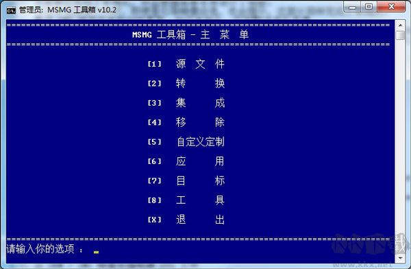 MSMG ToolKit(Windows系統(tǒng)精簡(jiǎn)工具)