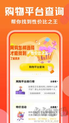 購得好物app免費版