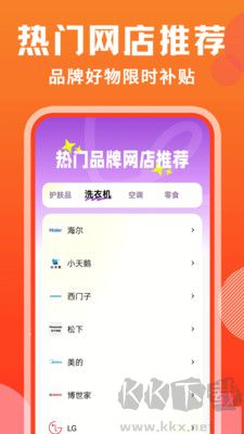 購得好物app免費版