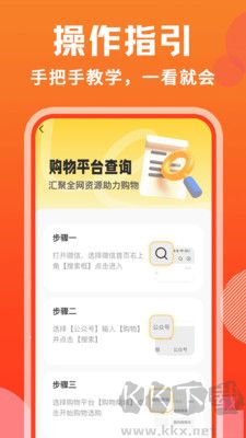 購得好物app免費版