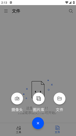Smallpdf(PDF應(yīng)用程序)