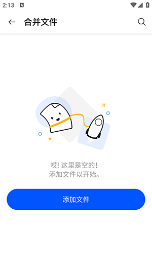 Smallpdf(PDF應(yīng)用程序)