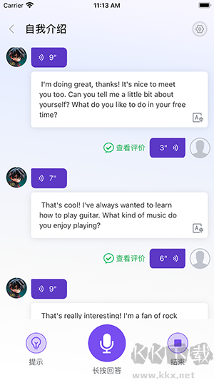 石榴口語APP官方下載安卓最新版-石榴口語APP手機版下載安裝免費版v1.0.7