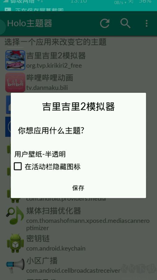 吉里吉里2模擬器最新版