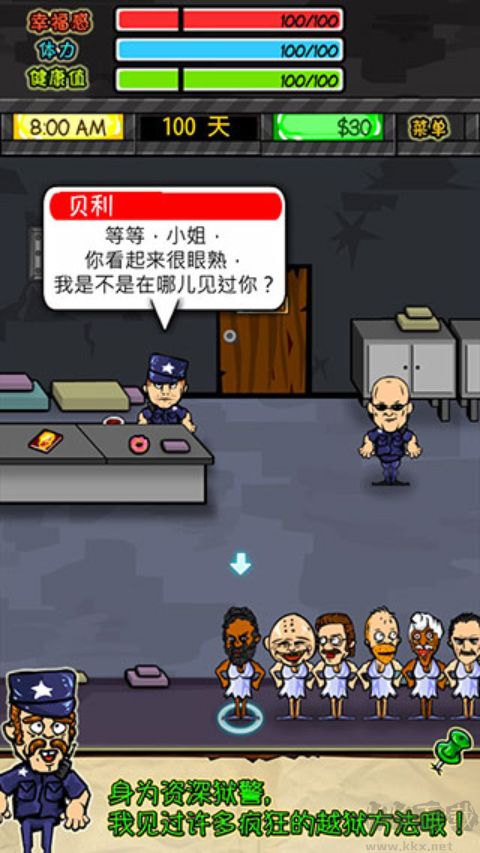 監獄人生中文版