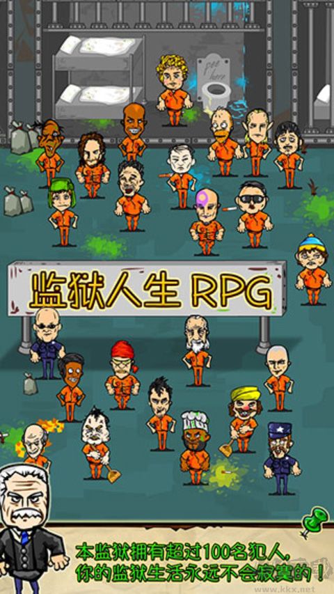 監獄人生中文版