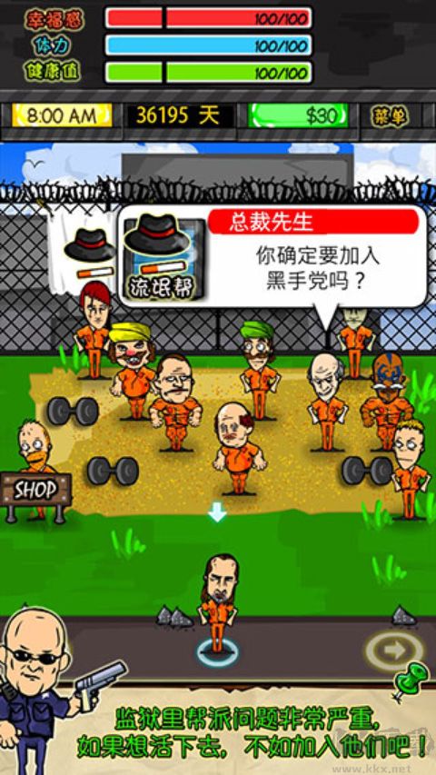 監獄人生中文版