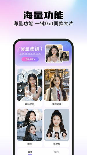 美秀相機app綠色版