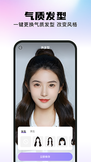美秀相機app綠色版